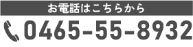 0465-55-8932